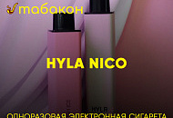 Hyla Nico