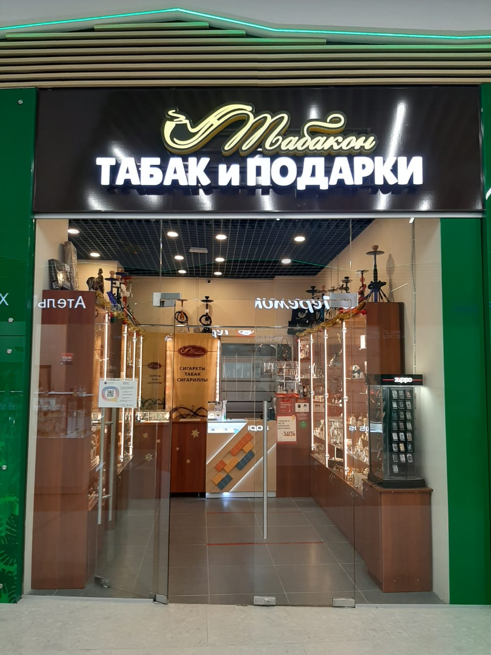 Магазин Парк Каталог