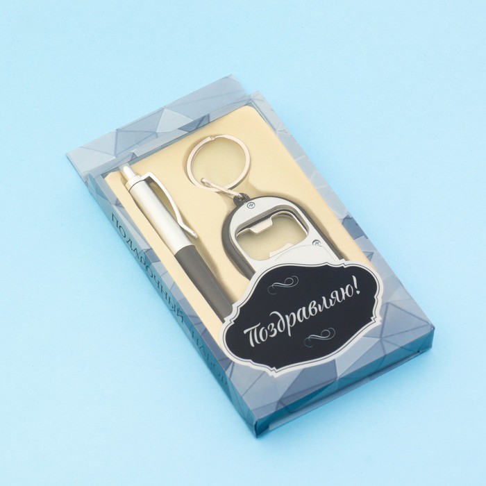 Набор подарочный (ручка+брелок открыв. с фонар) 592469