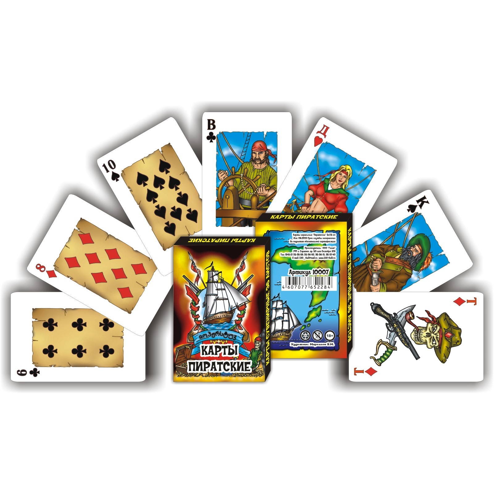 Карты игральные "Пиратские", 36 карт, 5 х 7.5 см 6758294