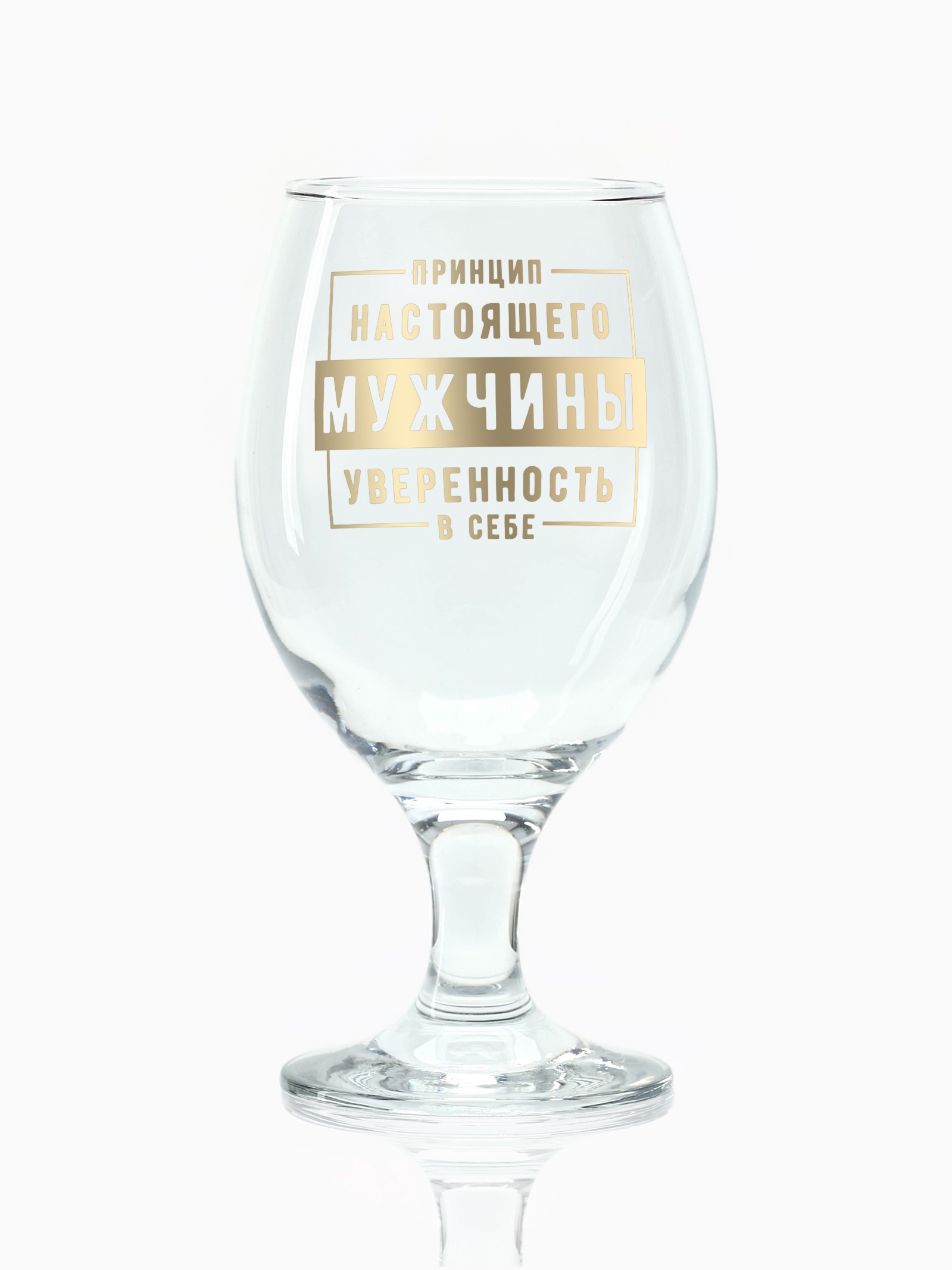 Бокал для пива «Принцип настоящего мужчины», 400 мл 9572770