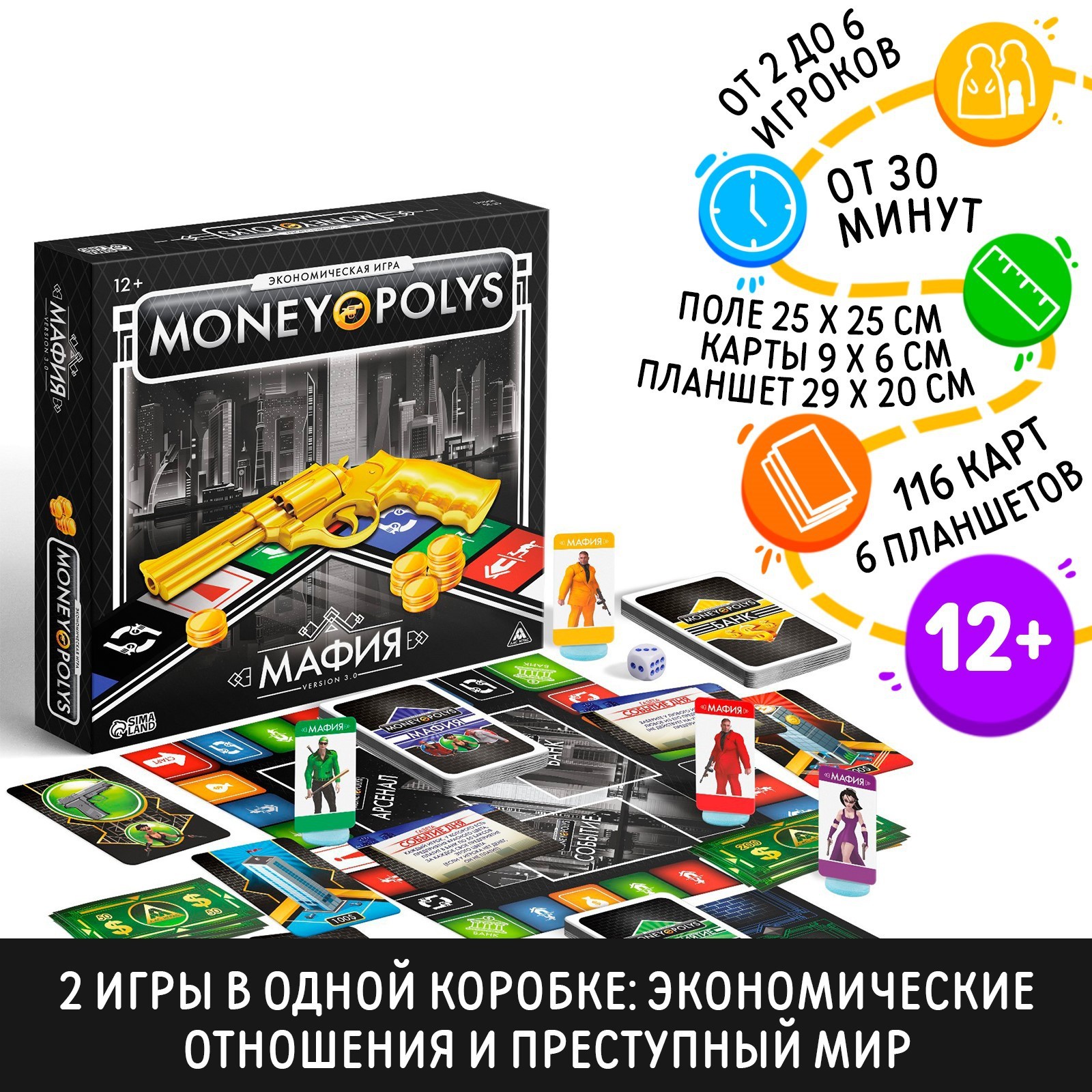 Настольная игра «MONEY POLYS. Мафия», экономическая, 116 карт 2586839