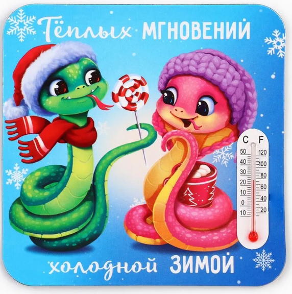 Магнит новогодний с термометром «Новый год: Теплых мгновений», 9 х 9 см