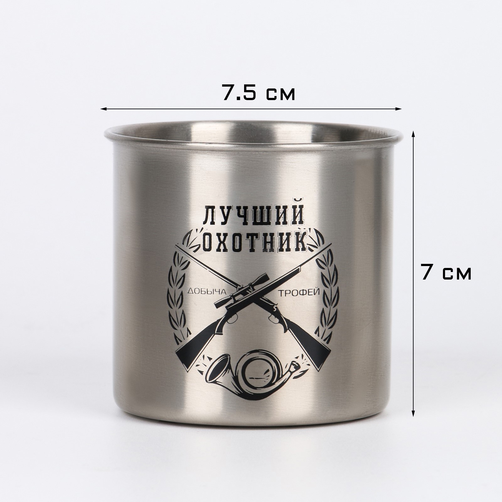 Термокружка Мастер К. "Лучший охотник" 7024708