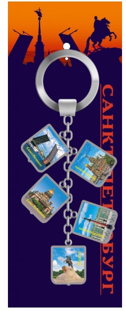 Брелок гирлянда СПб день  [46-9185] [КЕ2-10004]