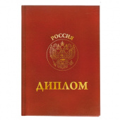 Ежедневник "Красный диплом" арт. 1814780