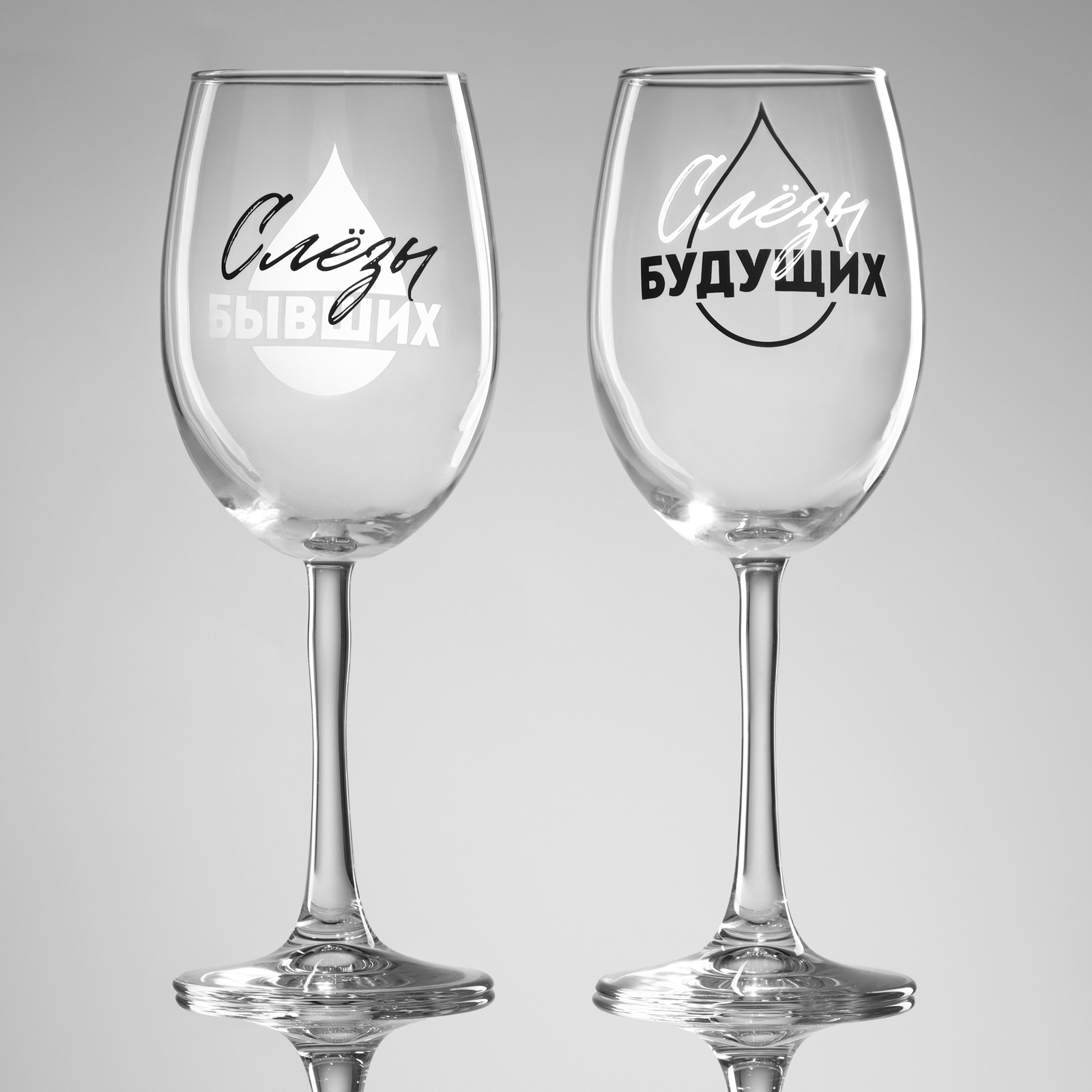 Набор бокалов для вина "Слёзы бывших и будущих", 360 мл, 2шт 10683717