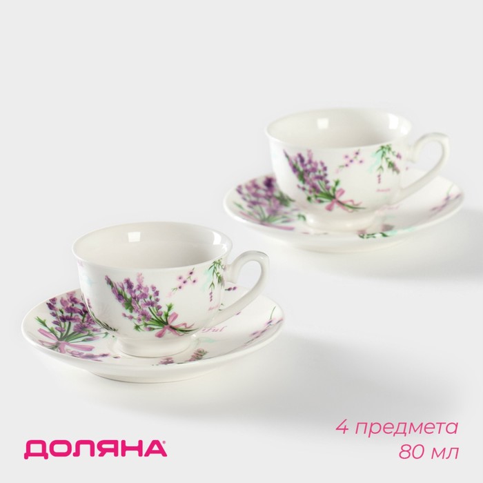 Набор кофейный «Лаванда» фарфор. 3801288 Набор кофейный «Лаванда» фарфор. 3801288