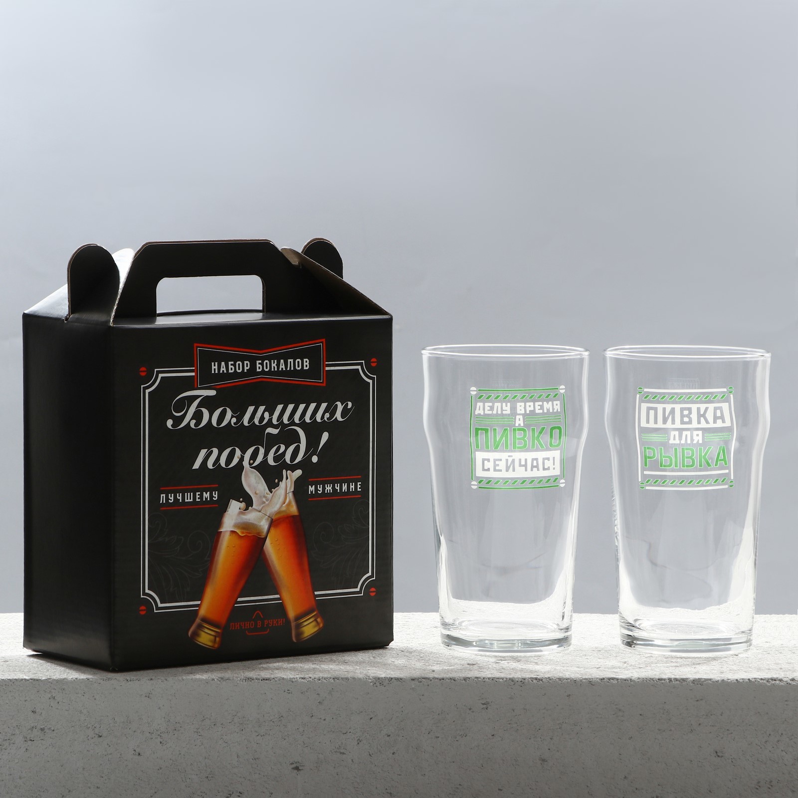 Подарочный набор пивных бокалов "Мужик" 10248691
