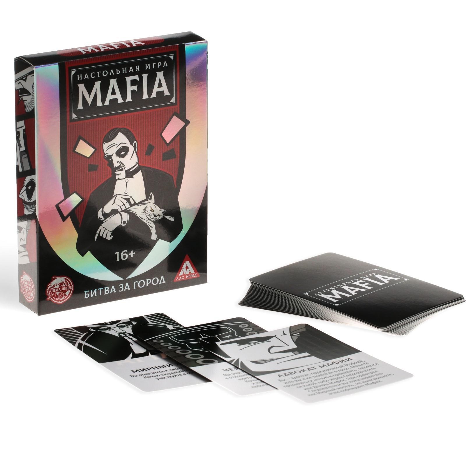 Настольная детективная игра «Мафия. Битва за город» с картами 4452106