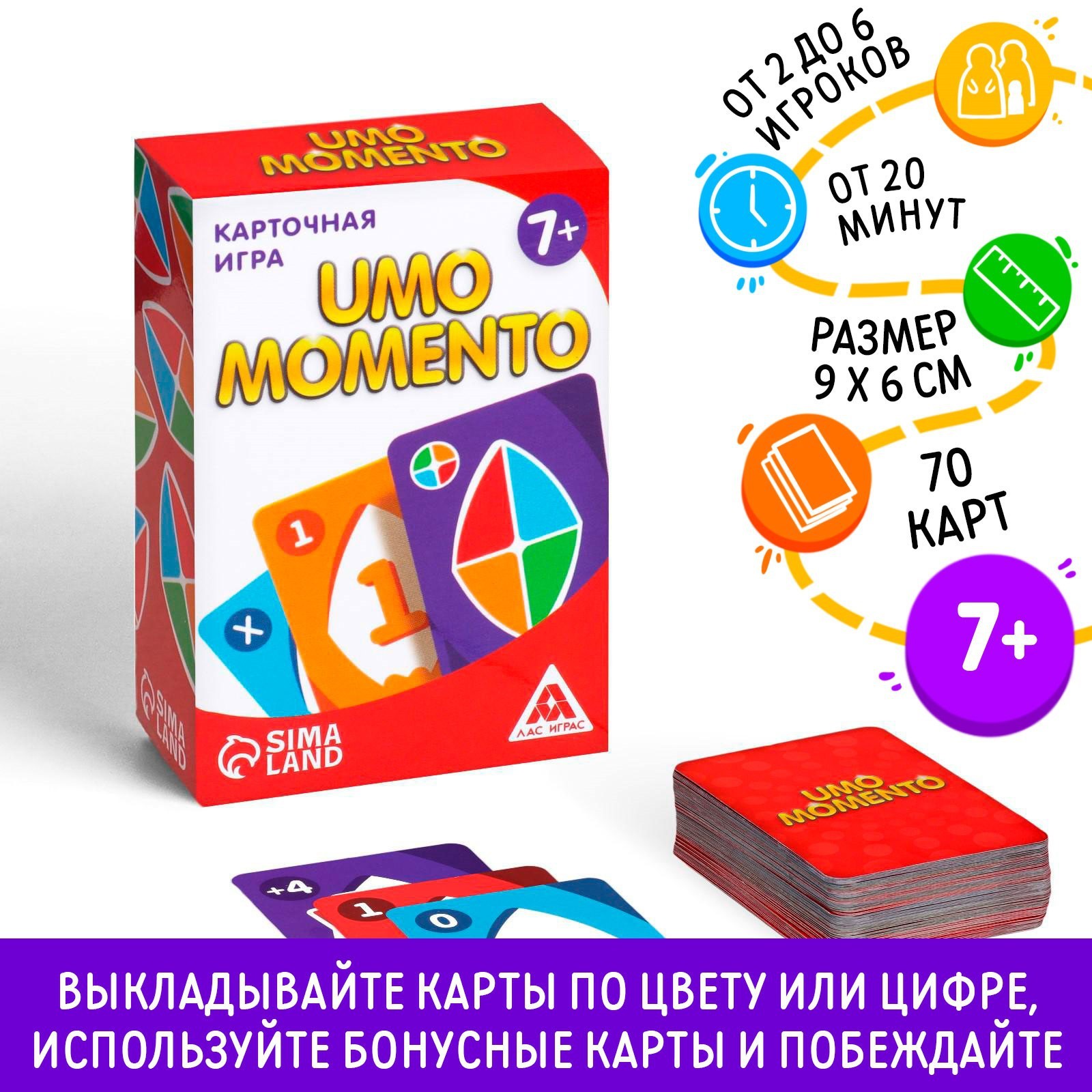 Настольная игра на реакцию и внимание «UMO momento», 70 карт 1320761