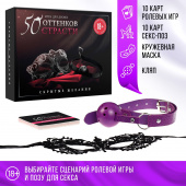 Игра для двоих "50 оттенков страсти. Скрытые желания"   4517227