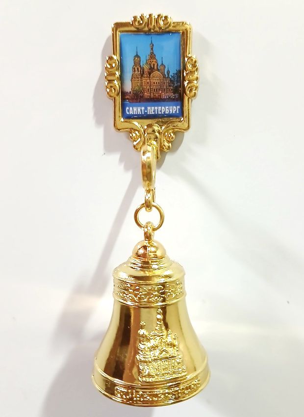 Колокольчик на холодильник фото Санкт-Петербург Спас-на-Крови золото [ВЕ1-10010]