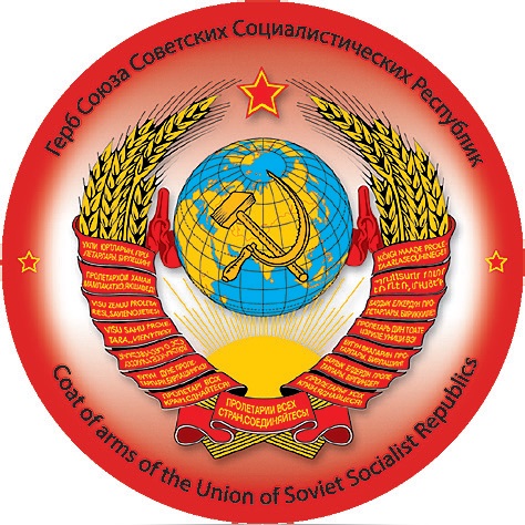 Магнит 64 мм Герб СССР [46-9208]