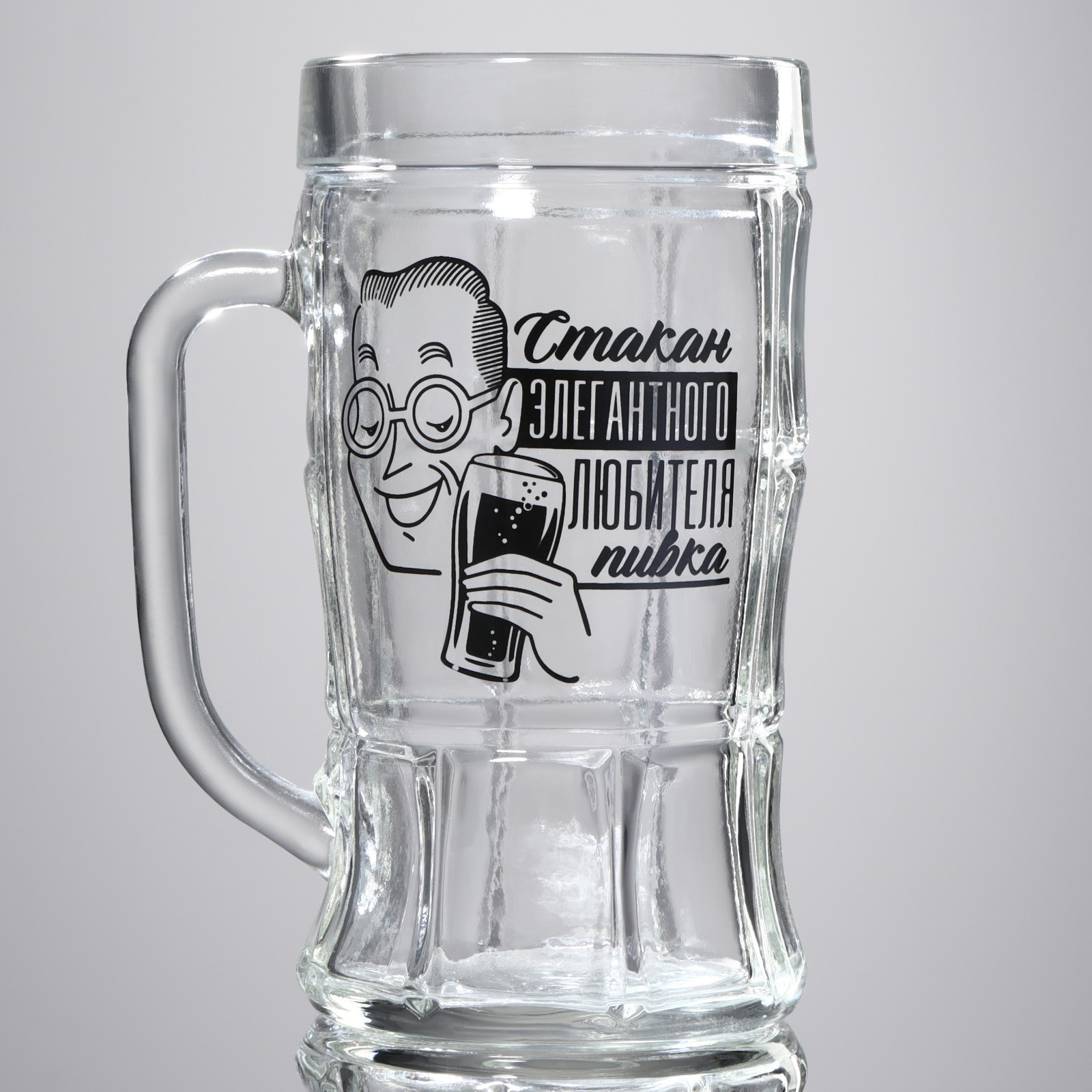 Кружка пивная "Для элегантного любителя пивка", 500 мл 7374096 Кружка пивная "Для элегантного любителя пивка", 500 мл 7374096