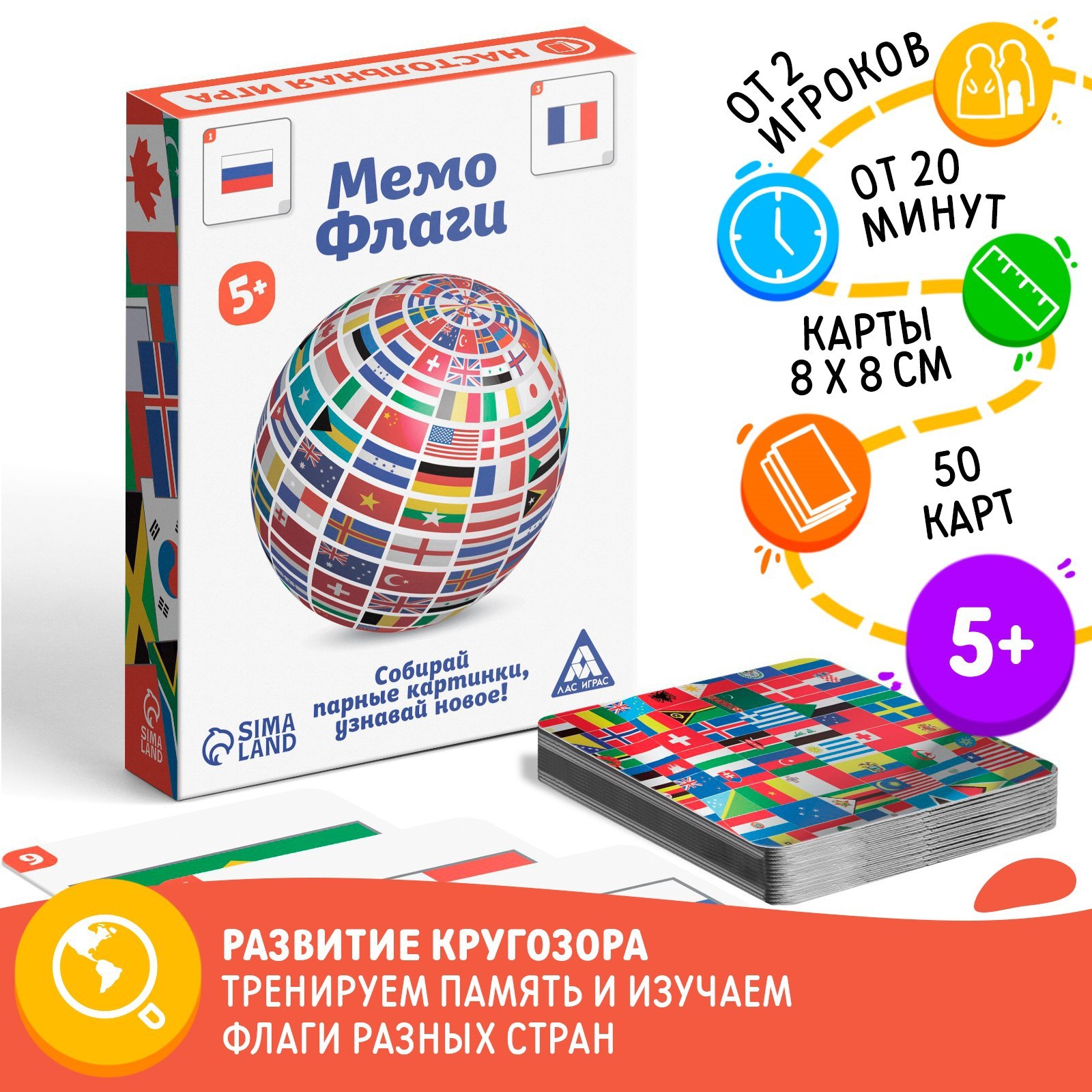 Игра настольная «Мемо Флаги», 50 карт 4224396