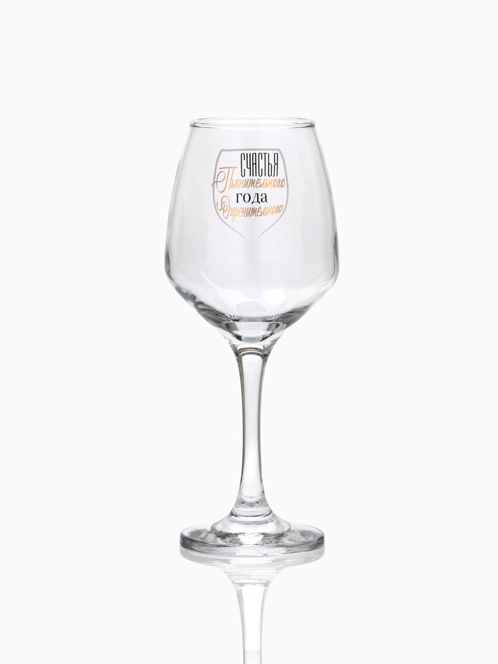 Бокал для вина «Счастья Пьянительного», 350 мл 7012009