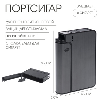 Портсигар на 8 сигарет "Классика", с толкателем для сигарет, 9.7 х 6.9 х 2 см, серый 765152 Портсигар на 8 сигарет "Классика", с толкателем для сигарет, 9.7 х 6.9 х 2 см, серый 765152