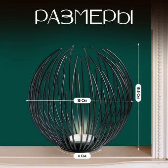 Подсвечник  «Шар», чёрный, 15.5×15 см 7381512 Подсвечник  «Шар», чёрный, 15.5×15 см 7381512