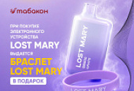 Подарок от «Табакон»!