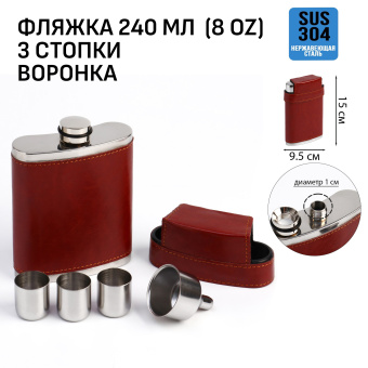 Фляжка, чехол, 240 мл, 8 oz, 3 стопки и воронка 9037178