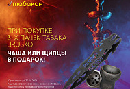 Горячее предложение для ценителей кальяна