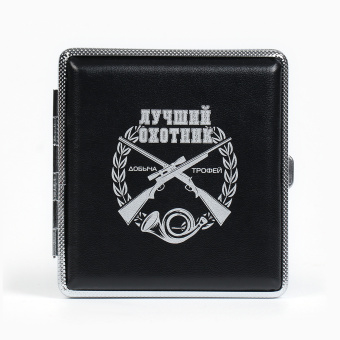 Портсигар на 20 сигарет «Лучший Охотник», 9.9×9.4×1.9 см Портсигар на 20 сигарет «Лучший Охотник», 9.9×9.4×1.9 см