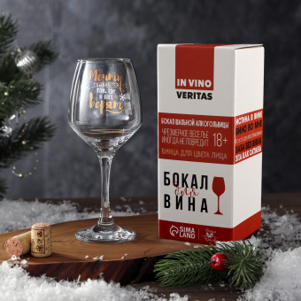 Бокал для вина «Мечты сбываются», 350 мл 7012018