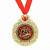 Медаль "25 лет. Серебряная свадьба" арт. 707702/673508