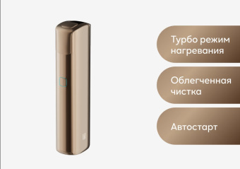 Комплект LIL SOLID 3.0  Plus (Солнеч Золотой)