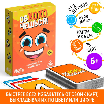 Игра настольная на реакцию и внимание «Обхохочешься», 75 карт 3842646