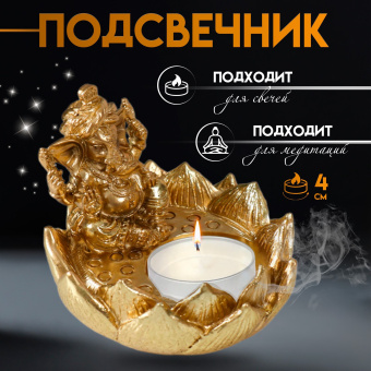 Подсвечник на 1 свечу "Ганеша в лотосе" золото 9х8,2х7 см 9710358 Подсвечник на 1 свечу "Ганеша в лотосе" золото 9х8,2х7 см 9710358