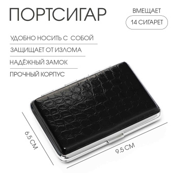 Портсигар на 14 сигарет, 9.5 х 6.5 х 2 см 9264705 Портсигар на 14 сигарет, 9.5 х 6.5 х 2 см 9264705