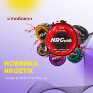 Новый формат энергии