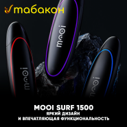 Новинка MOOI Surf 1500