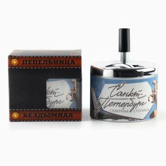 Пепельница бездымная "Санкт- Петербург", 9х12см. 10135752