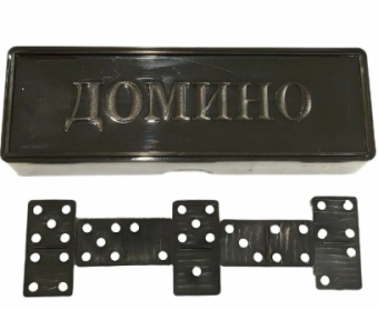 Игра Домино, железо (4266, 4267)