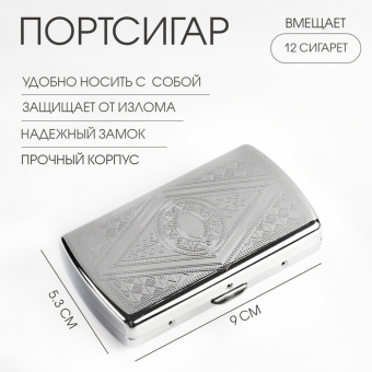 Портсигар на 12 сигарет, 5.3×9×1.6 см Портсигар на 12 сигарет, 5.3×9×1.6 см