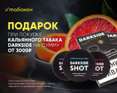 ПОДАРОК ЗА DARKSIDE