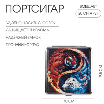 Портсигар на 20 сигарет "Тигры Инь и Ян" 9.5 х 9.5 см   10553102 Портсигар на 20 сигарет "Тигры Инь и Ян" 9.5 х 9.5 см   10553102