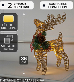 Светодиодная фигура «Олень золотистый» 25 × 30 × 10 см, металл, 5049758 пр-во Китай