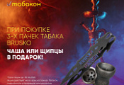 Горячее предложение для ценителей кальяна!