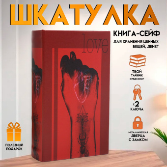 Шкатулка «Фига», 21×13×5 см 9710281 Шкатулка «Фига», 21×13×5 см 9710281