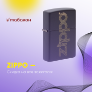 Самое время зажигать выгодно