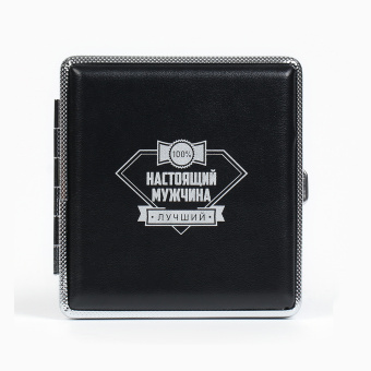 Портсигар на 20 сигарет «Настоящий мужчина», 9.9×9.4×1.9 см Портсигар на 20 сигарет «Настоящий мужчина», 9.9×9.4×1.9 см