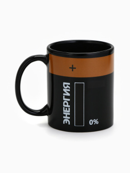 Кружка-хамелеон "Энергия", 350 мл 9570948