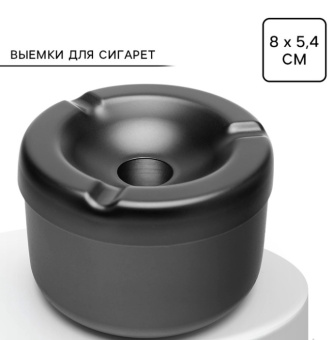 Пепельница из нержавеющей стали, 8 х 5.4 см   9426302 Пепельница из нержавеющей стали, 8 х 5.4 см   9426302