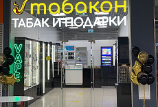 Наш новый магазин Табакон в Москве!